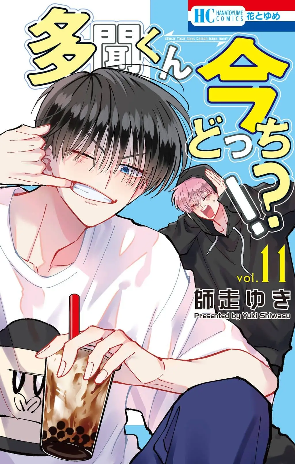 Cover of Tamon's B-Side