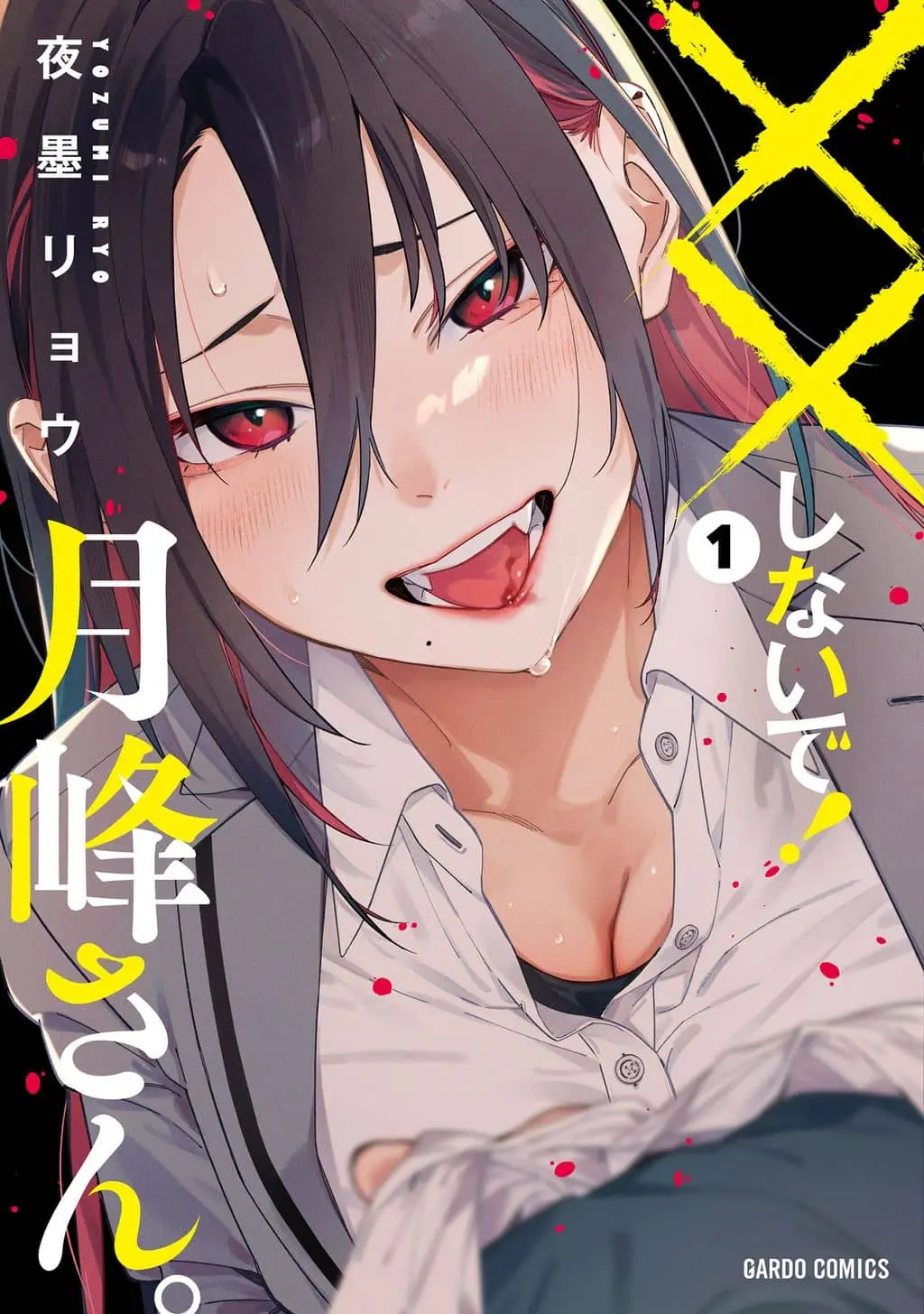 Cover of Don't XX Ms. Tsukimine