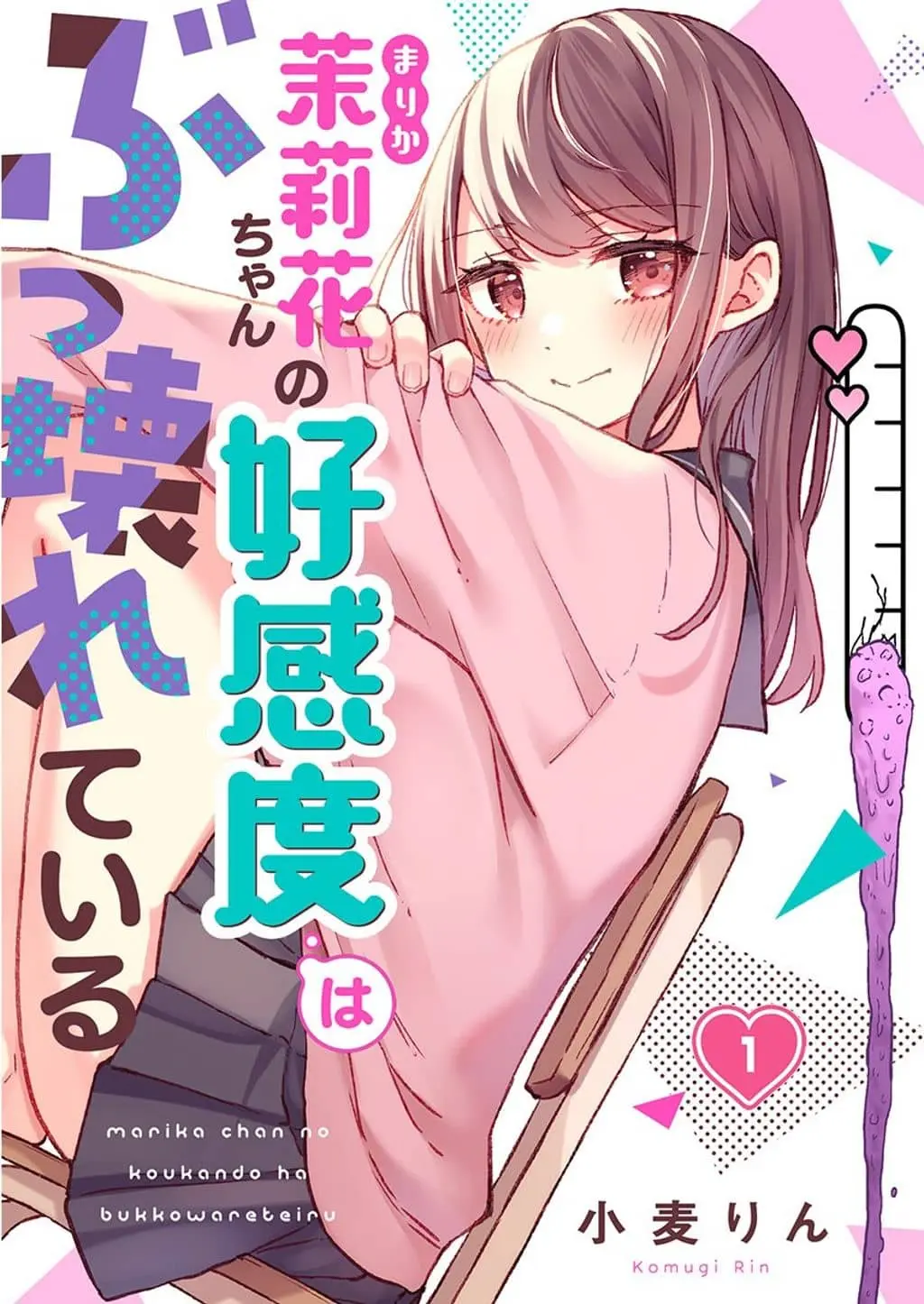 Cover of Marika-chan's affection meter is completely broken