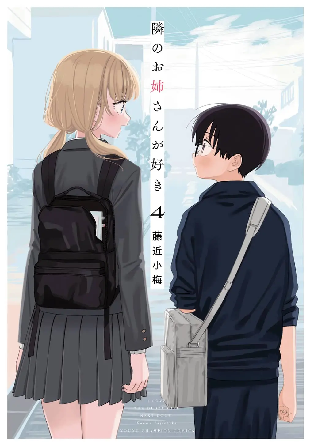 Cover of I Love The Older Girl Next Door