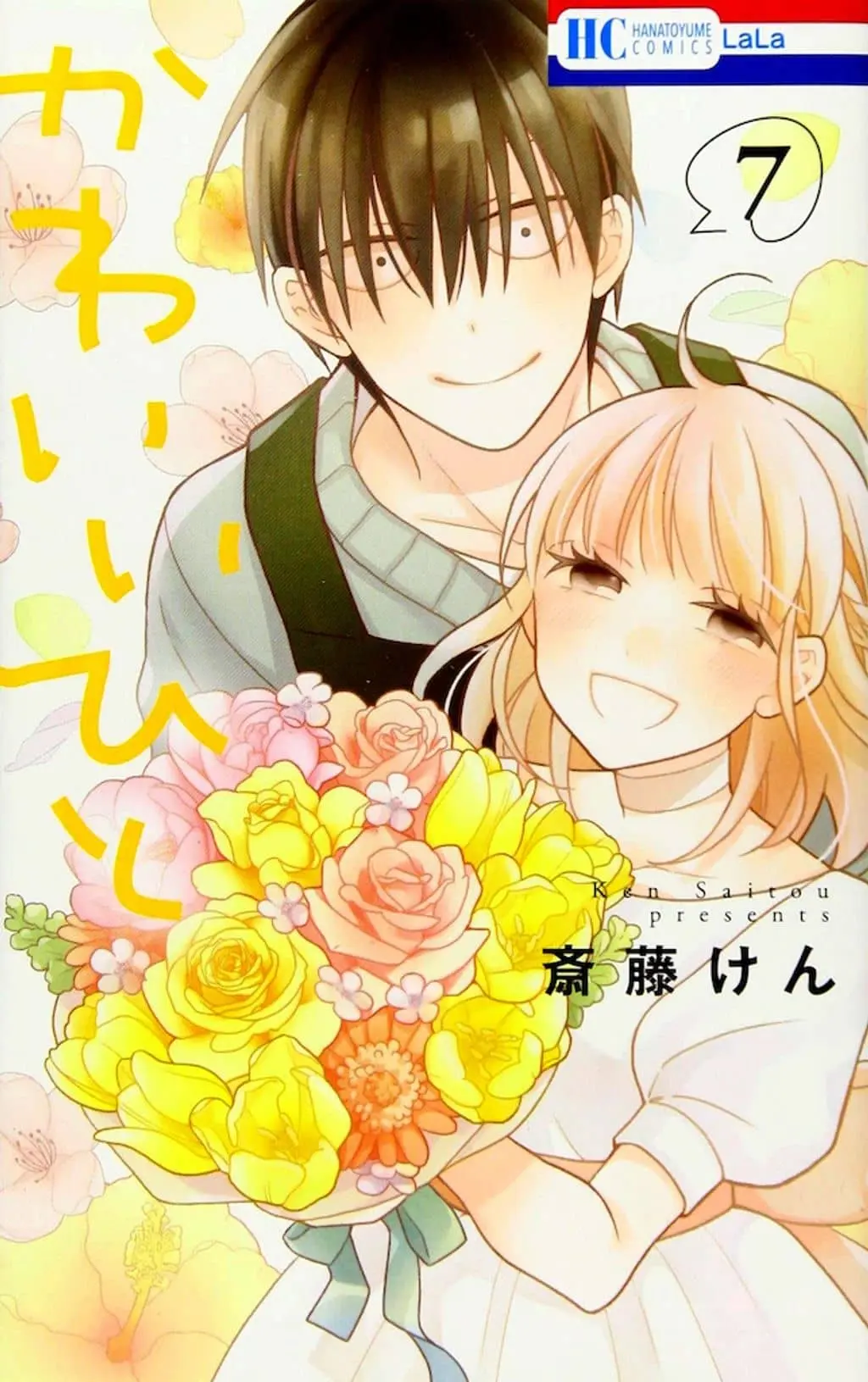Cover of Kawaii Hito
