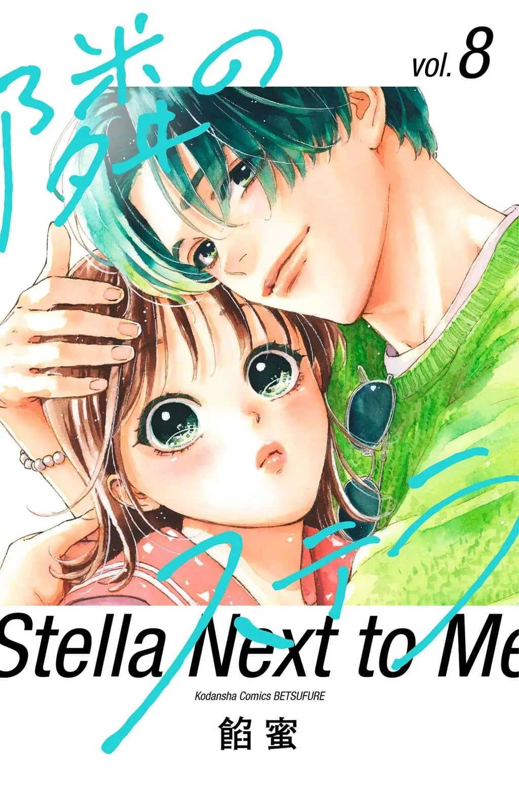 Cover of Tonari no Stella