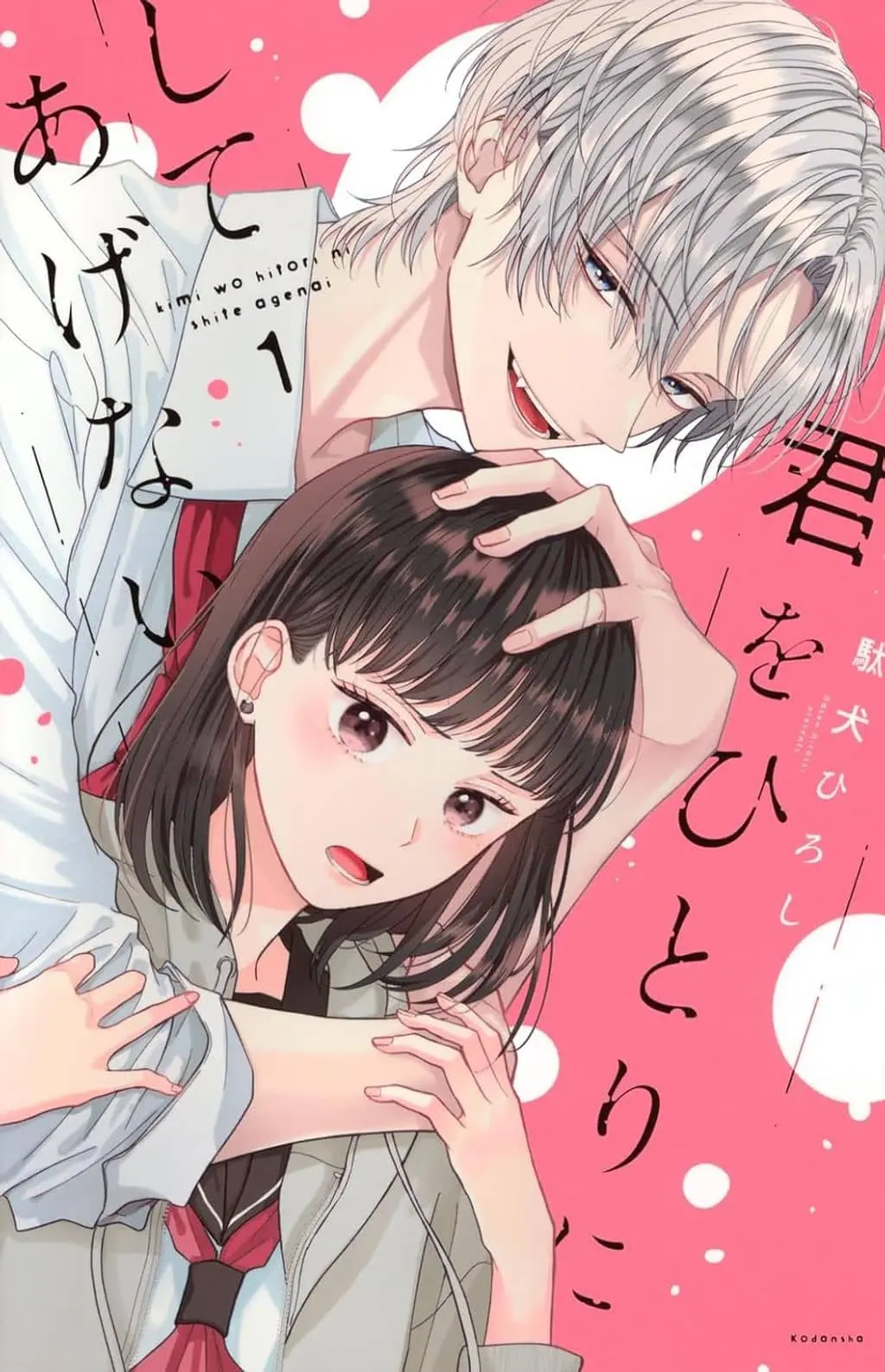 Cover of Kimi Wo Hitori Ni Shite Agenai