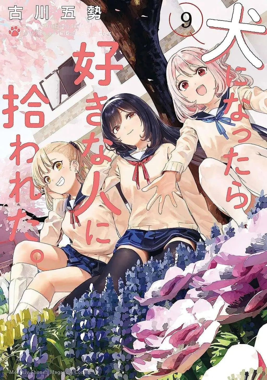 Cover of My Life as Inukai-san's Dog