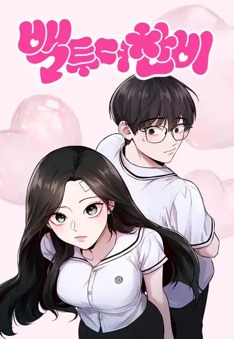 Cover of Back to Chanbi