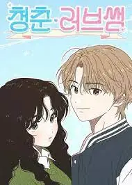 Cover of Seasons of Lovesome