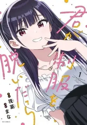 Cover of Kimi ga Seifuku wo Nuidara