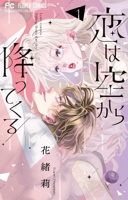 Cover of Love Falls from the Sky