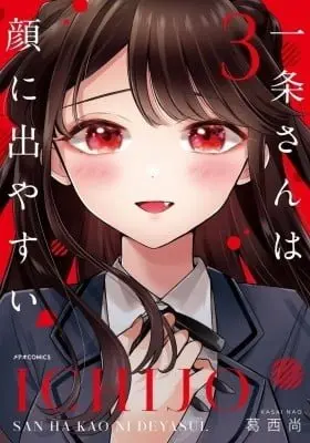 Cover of Ichijou-San Wa Kao Ni Deyasui