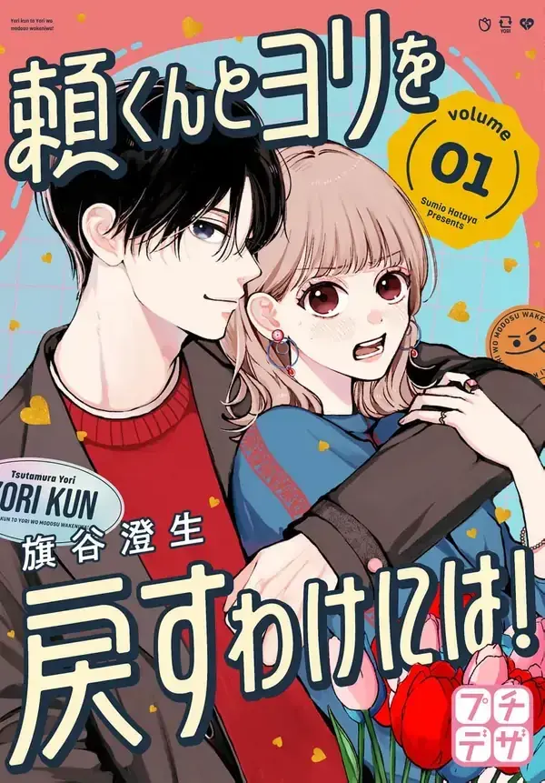 Cover of I Can’t Get Back Together with Yori-kun!