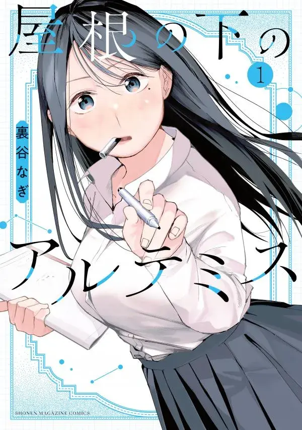 Cover of Artemis Under the Same Roof