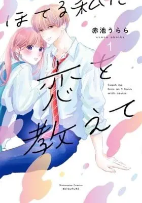 Cover of Teach Me Love as I Burn with Desire