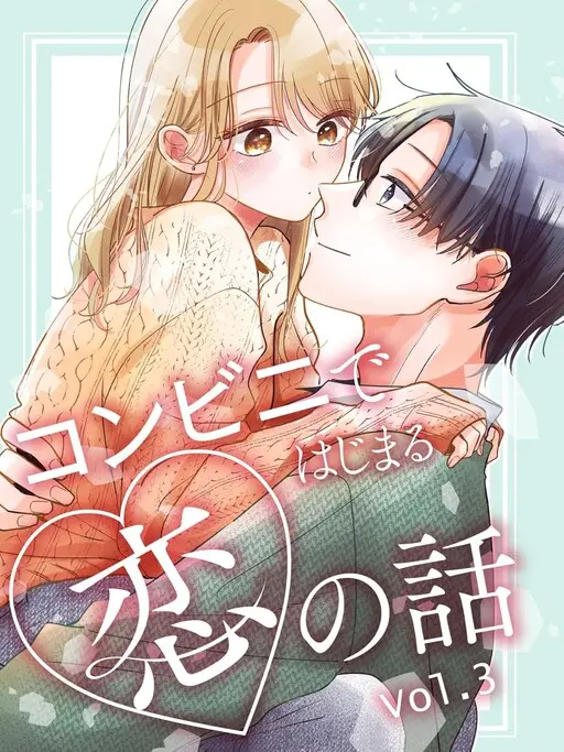 Cover of Konbini de Hajimaru Koi no Hanashi