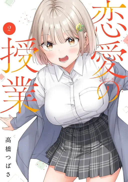Cover of Ren'ai no Jugyou