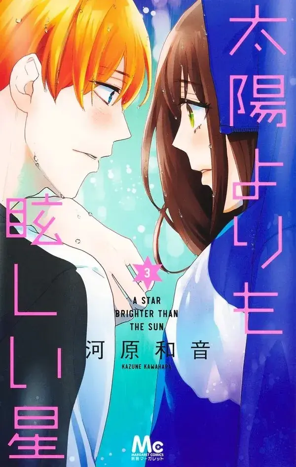 Cover of A Star Brighter than the Sun