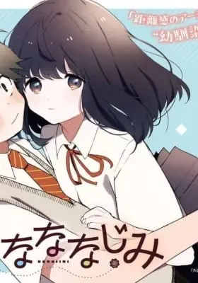 Cover of Osananajimi