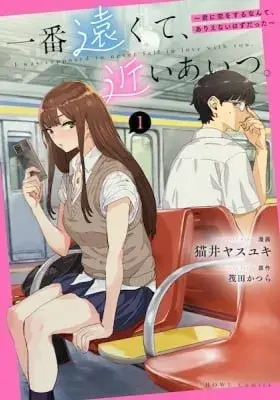 Cover of I Was Supposed to Never Fall in Love with You.
