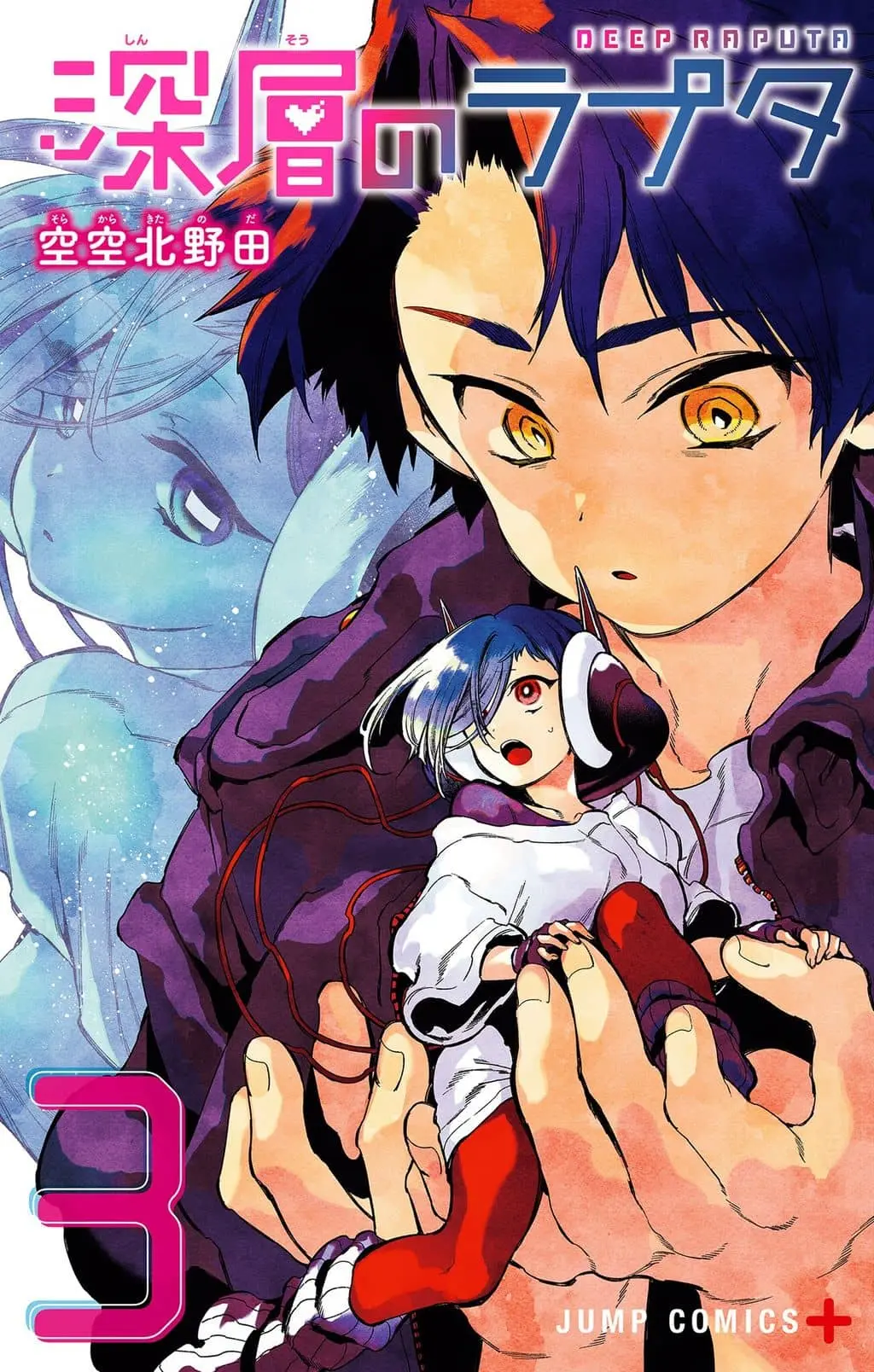 Cover of Deep Raputa Manga