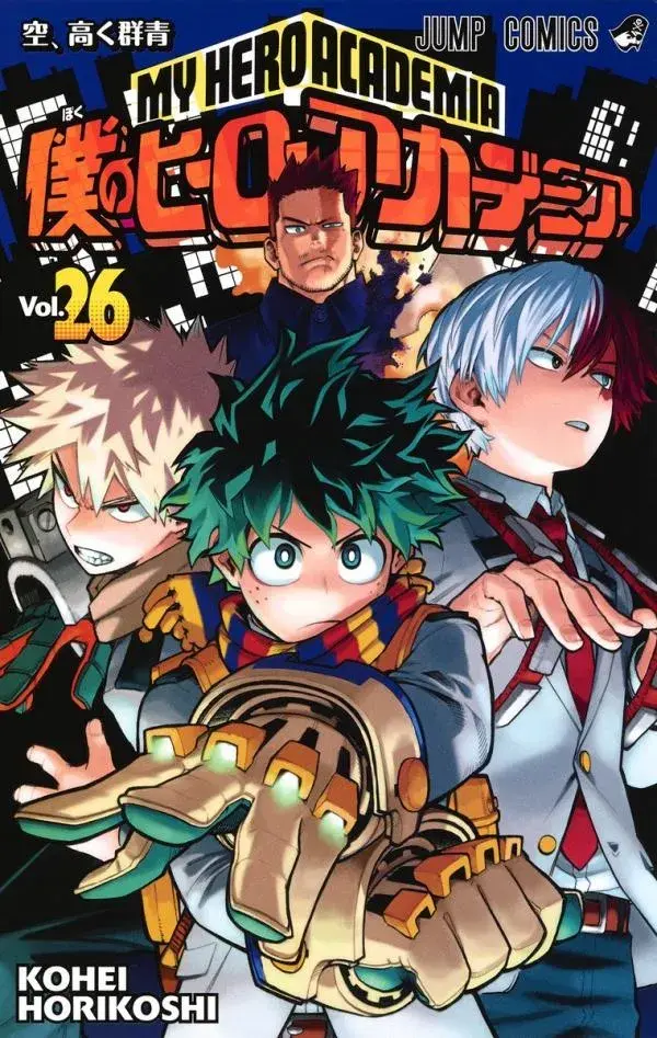 Cover of My Hero Academia
