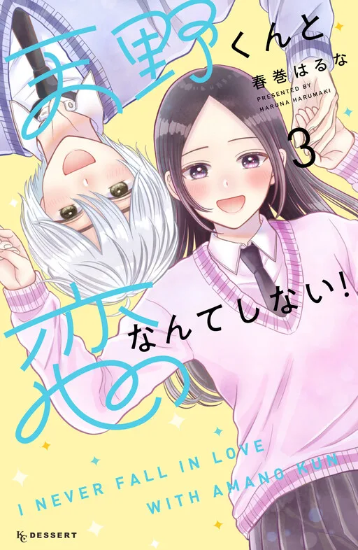 Cover of I'll Never Fall in Love With Amano!