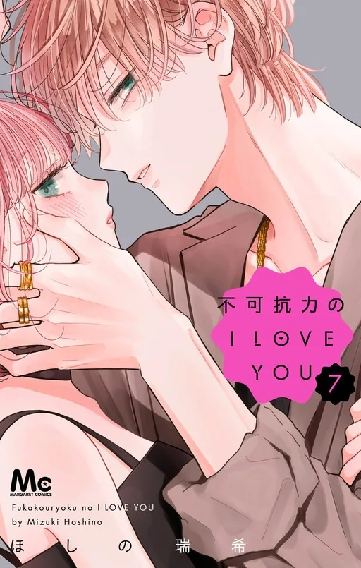 Cover of Fukakouryoku No I Love You