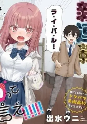 Cover of Say I'm Better!!!!!!