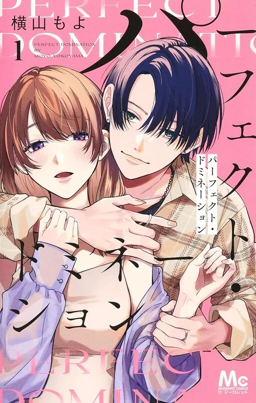 Cover of Perfect Domination