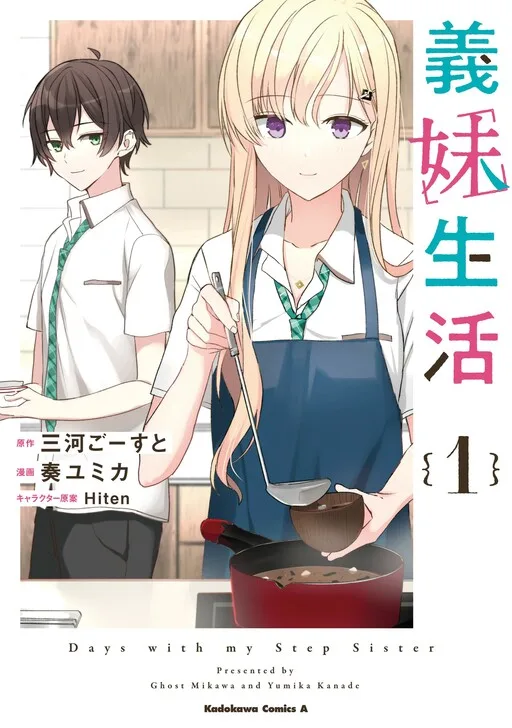 Cover of Days with My Stepsister