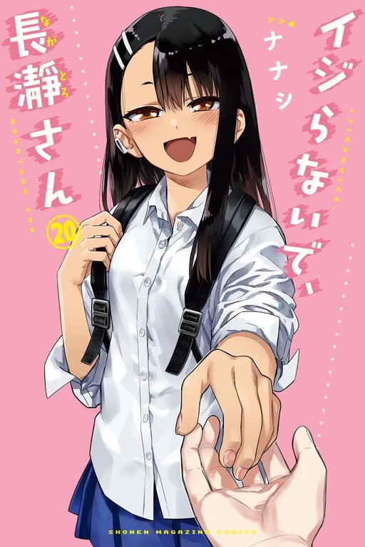Cover of Don't Toy With Me, Miss Nagatoro!