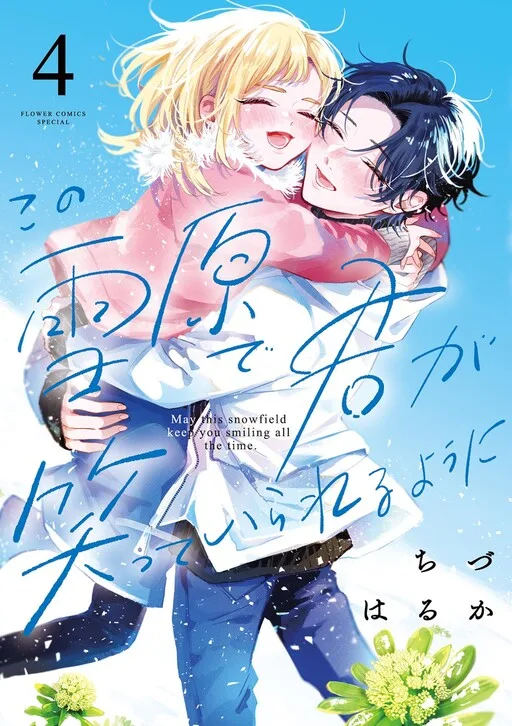 Cover of Snow Angel