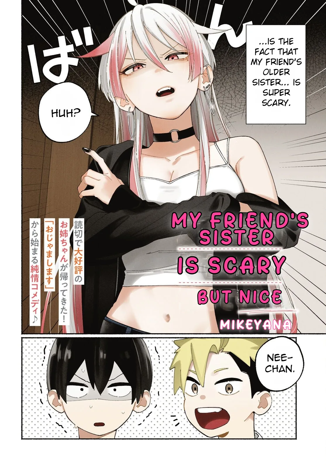 Cover of My Friend's Sister Is Scary but Nice