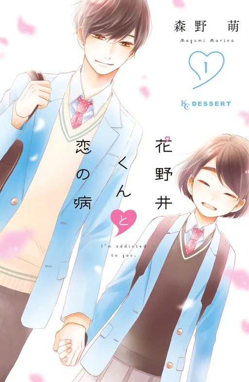 Cover of A Condition Called Love