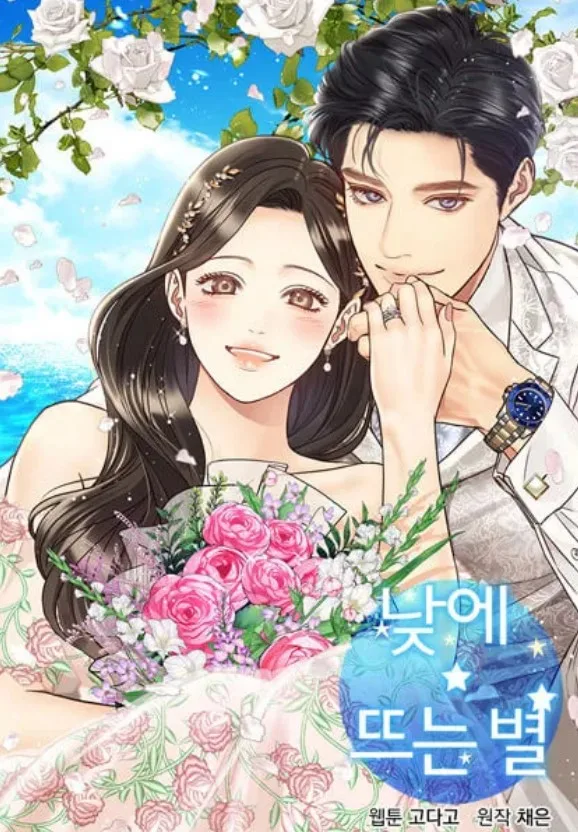Cover of Daytime Star