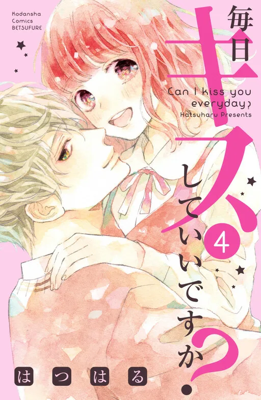 Cover of Can I Kiss You Every Day?