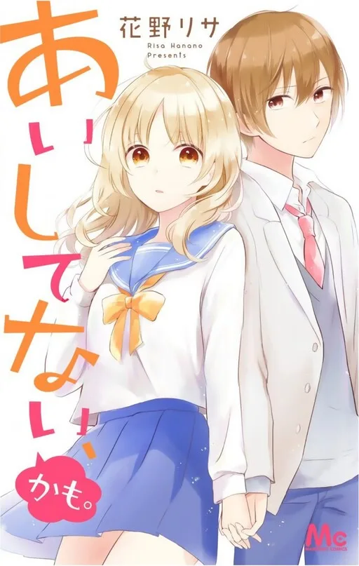 Cover of Maybe I don't love you