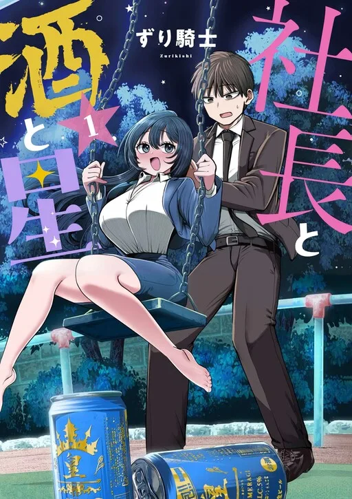 Cover of Boss, Booze, and Bright Stars