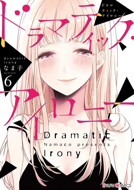 Cover of Dramatic Irony
