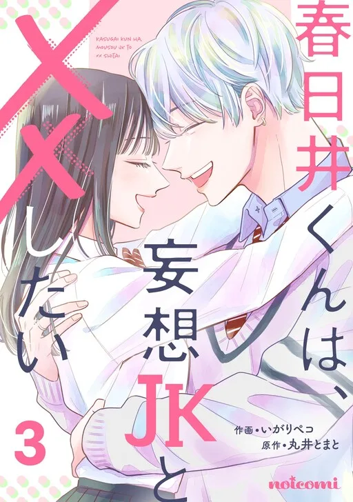 Cover of Kasugai's XX With the Fantasy Obsessed Girl