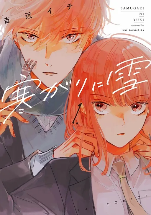 Cover of A Boy Sensitive to Cold & a Hard-Boiled Girl