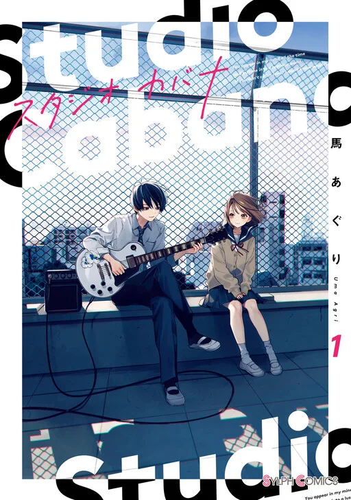 Cover of Studio Cabana