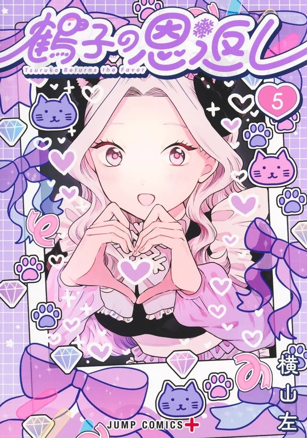 Cover of Tsuruko Returns the Favor