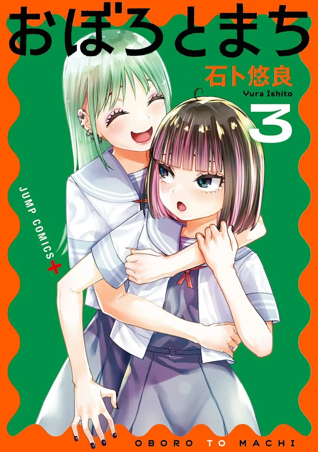 Cover of Machi and Oboro