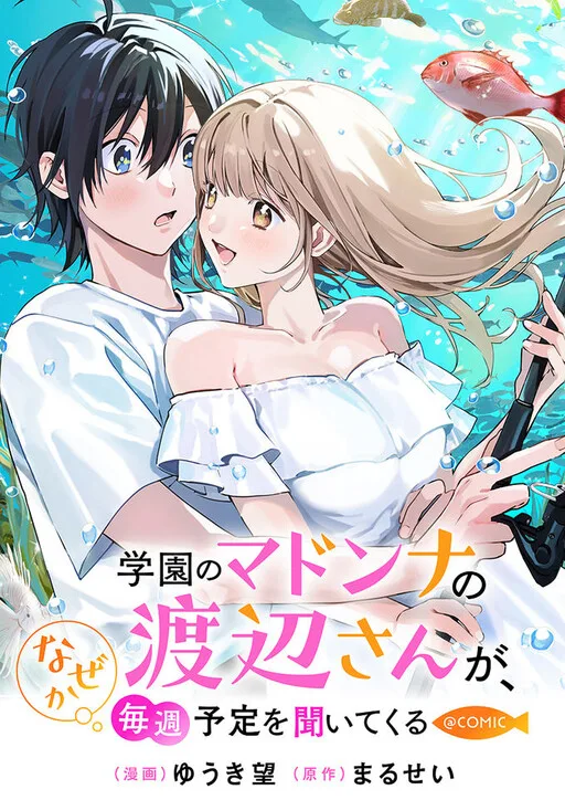 Cover of The School's Madonna, Watanabe-san, for Some Reason Asks My Schedule Every Week