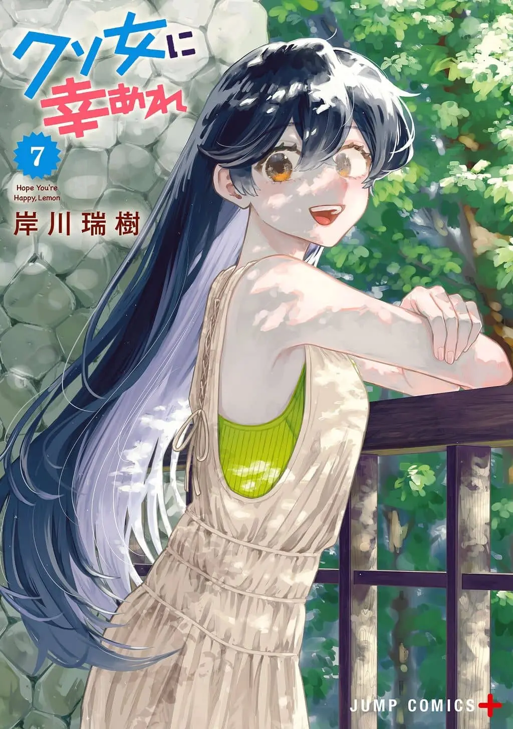 Cover of Hope You're Happy, Lemon
