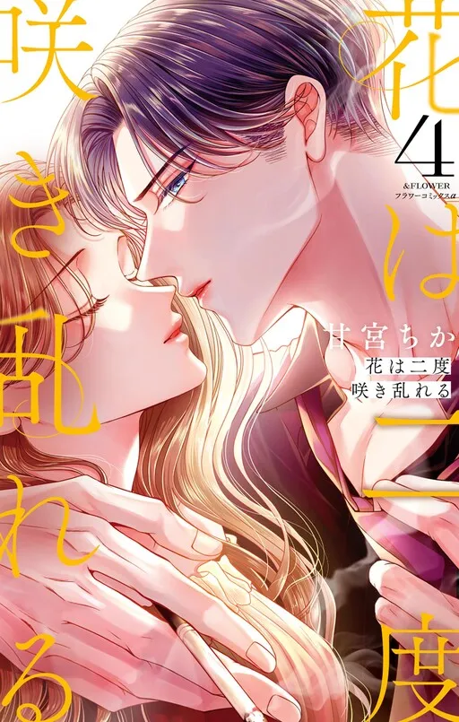 Cover of Hana wa Nido Sakimidareru