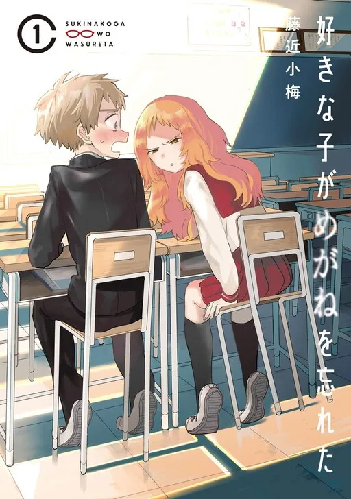 Cover of The Girl I Like Forgot Her Glasses