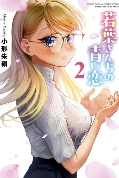 Cover of The Wakaba Home's Blue Loves
