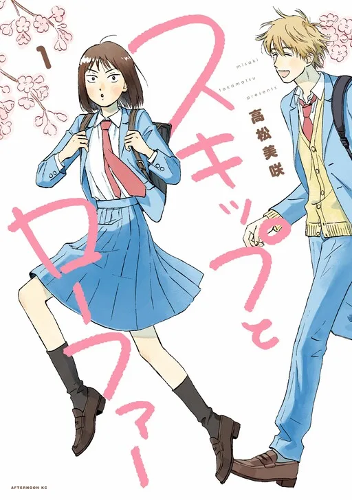 Cover of Skip to Loafer