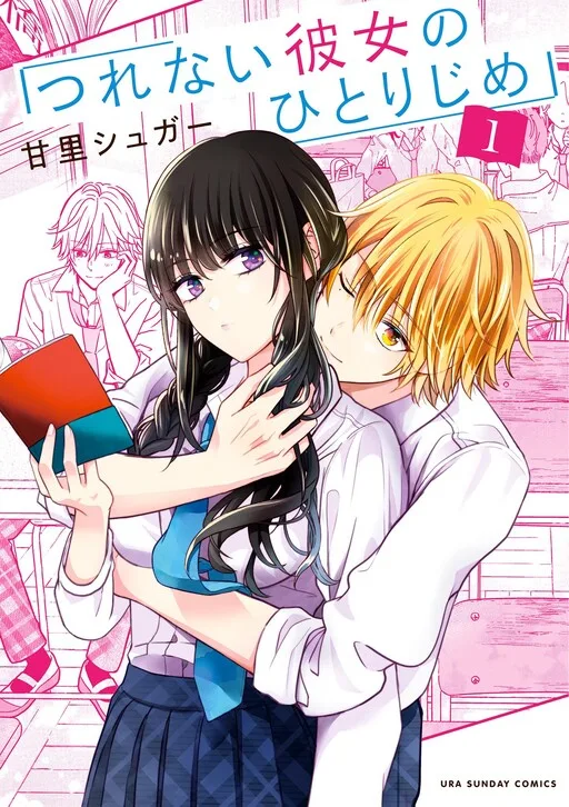 Cover of Tsurenai Kanojo no Hitorijime