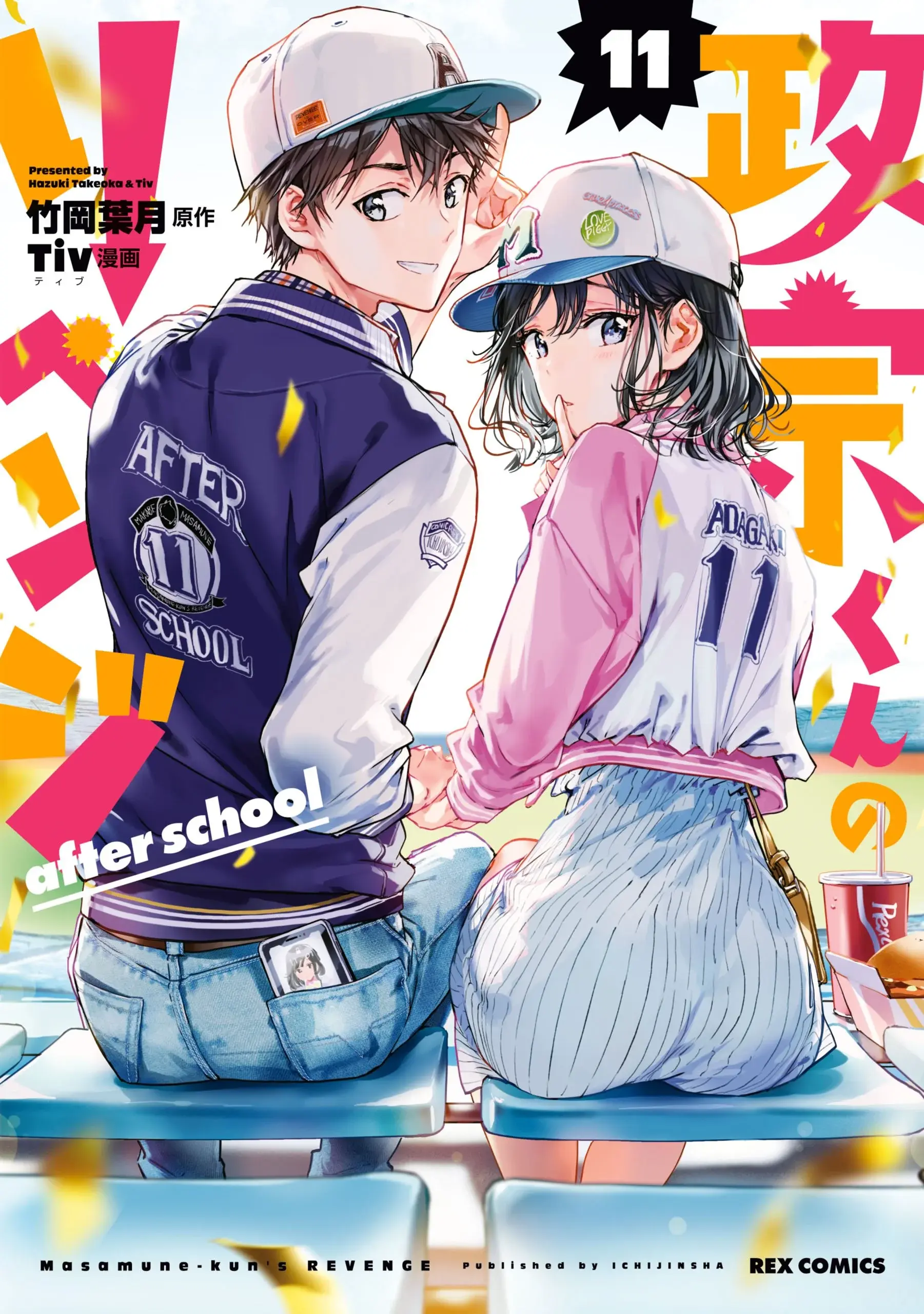 Cover of Masamune-kun no Revenge